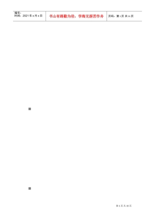 比尔盖茨的相关摘抄