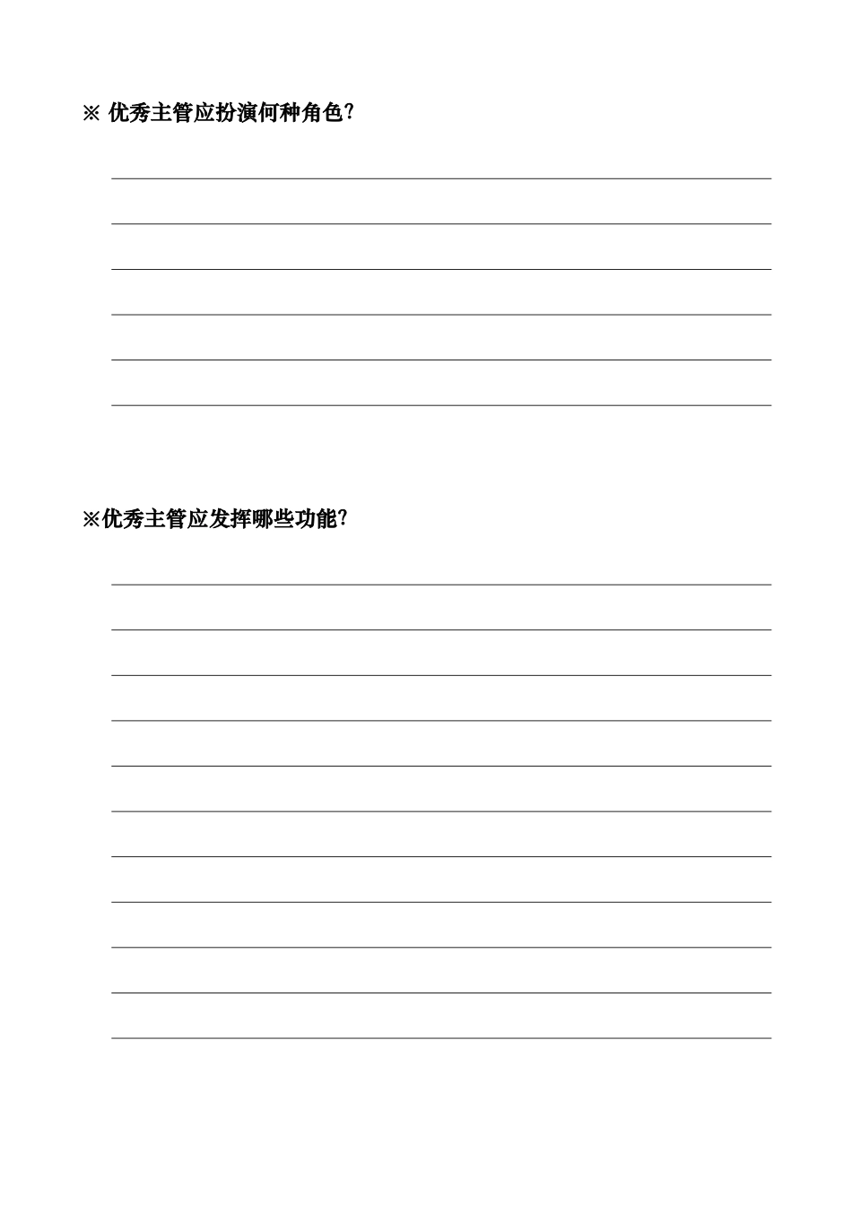如何做好沟通与人际关系教邓元炜_第3页