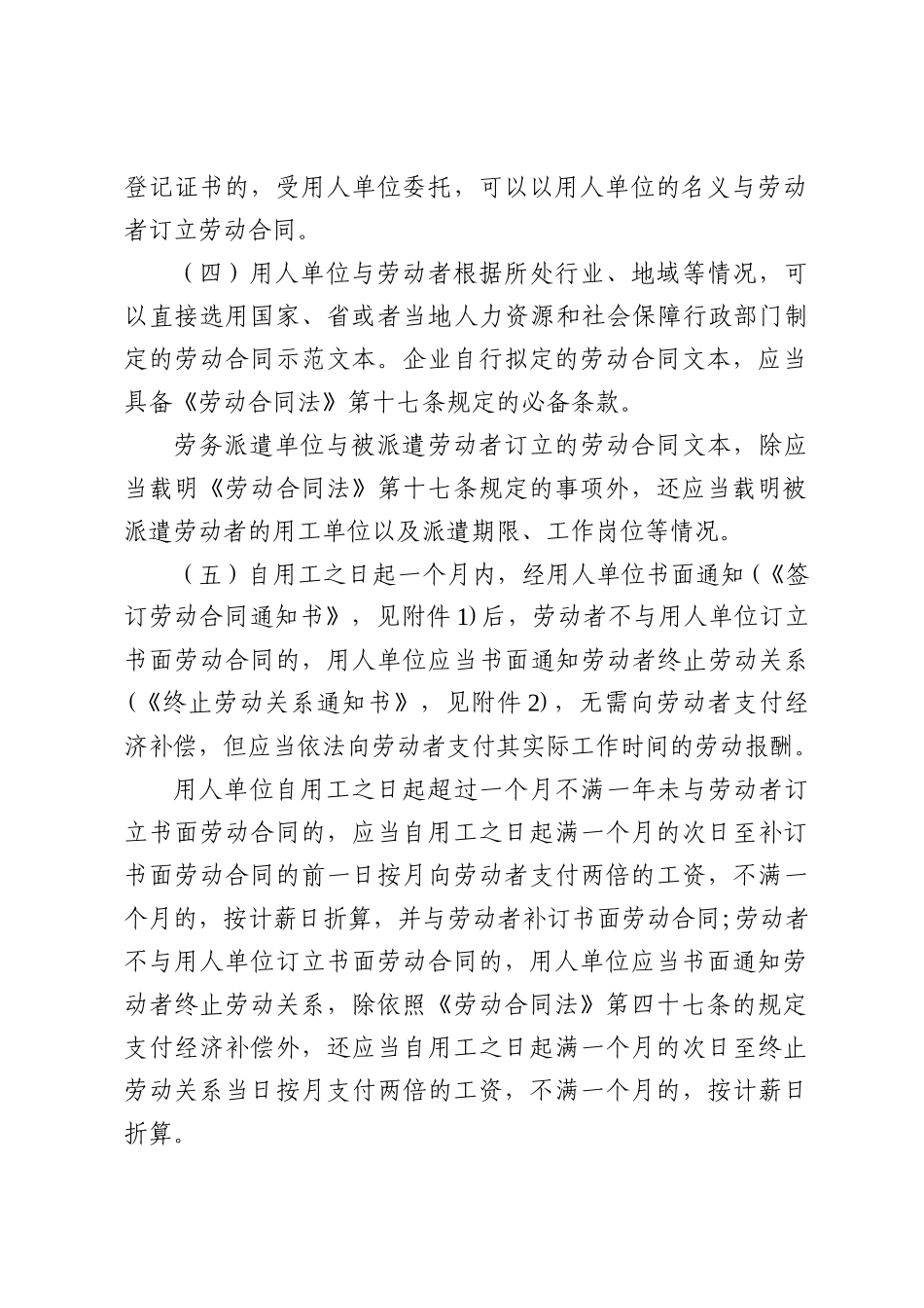 山东省人力资源和社会保障厅_第3页