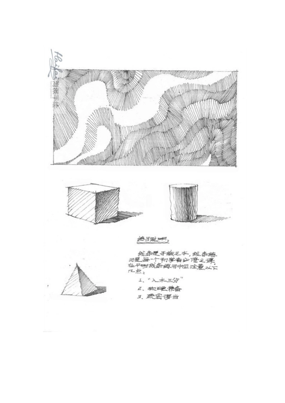 在宿舍把这100张钢笔画临摹完,不去培训班都可以把手绘_第3页