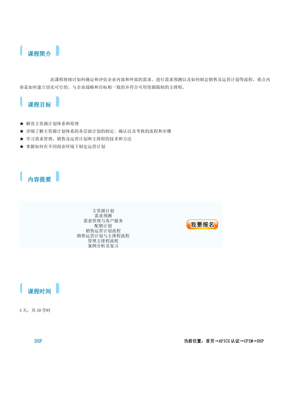 人力资源-BSCM_第2页