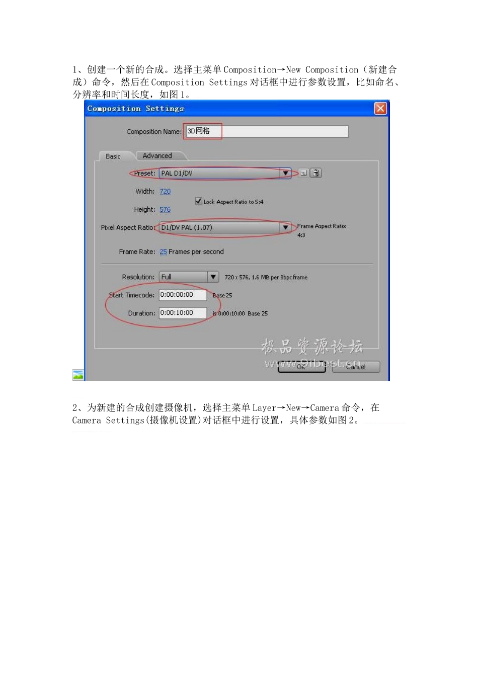 人力资源-AE图片三维空间排放2_第1页