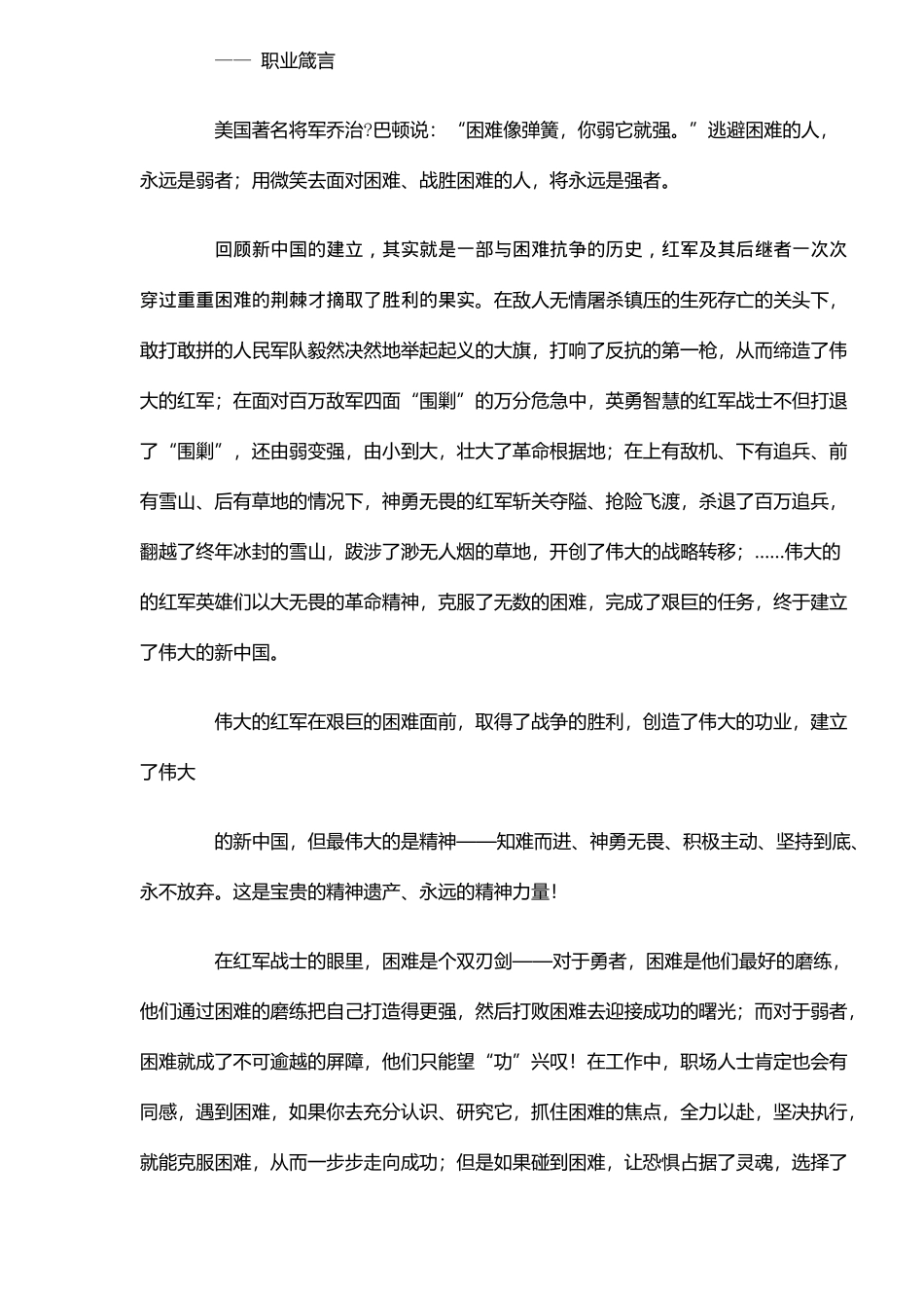 世界强黄金课程讲座培训_第2页