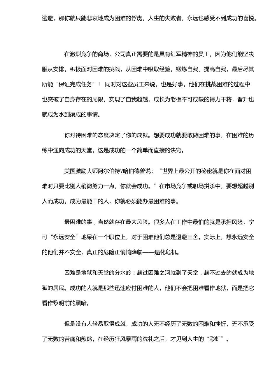 世界强黄金课程讲座培训_第3页