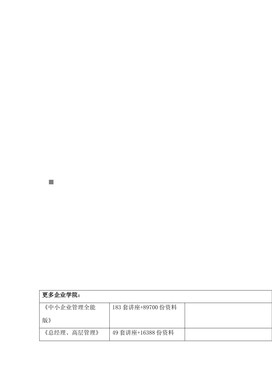 江苏省优秀工程咨询成果奖申报书范本_第1页