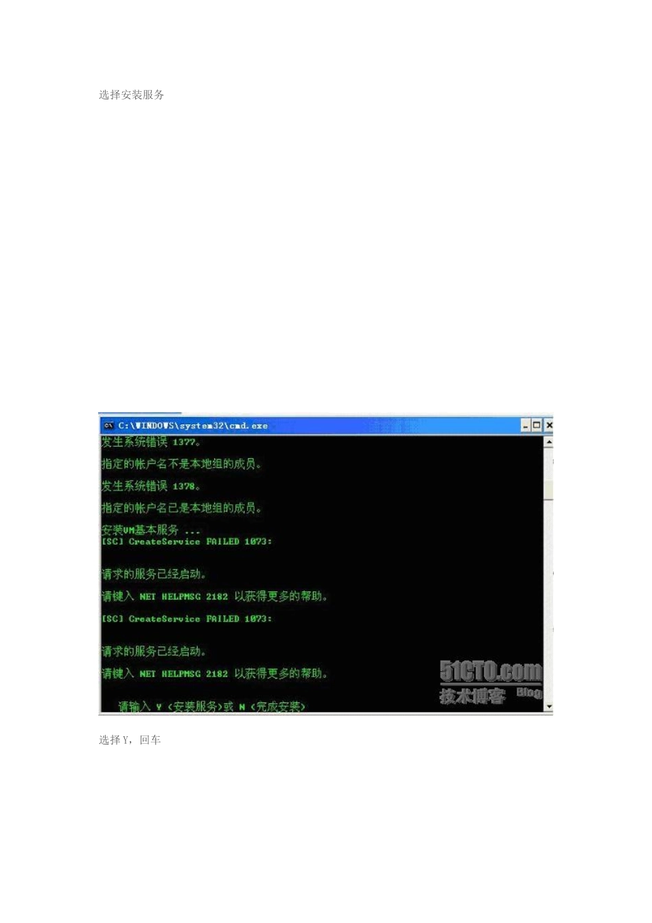 人力资源-VM ware虚拟环境下建立纯软双机热备_第3页