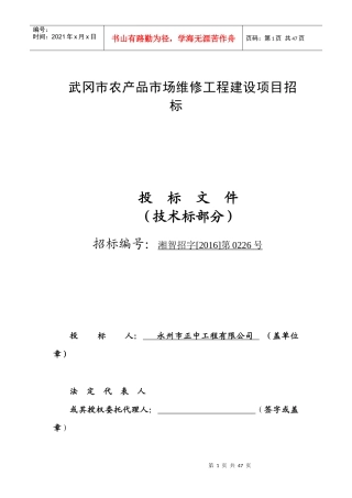 武冈市农产品市场