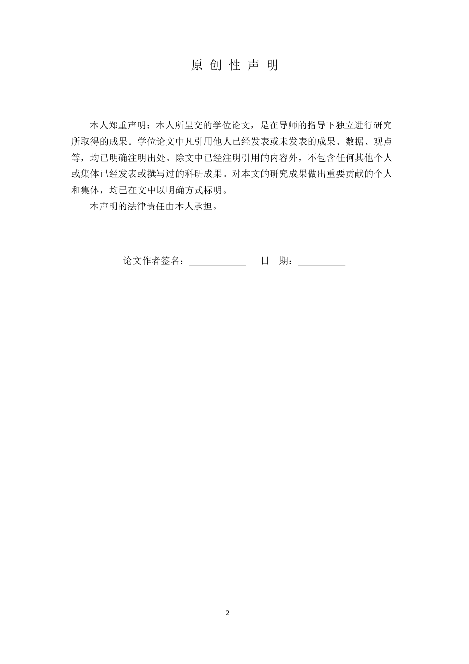 江苏联通发展战略的研究课程_第2页