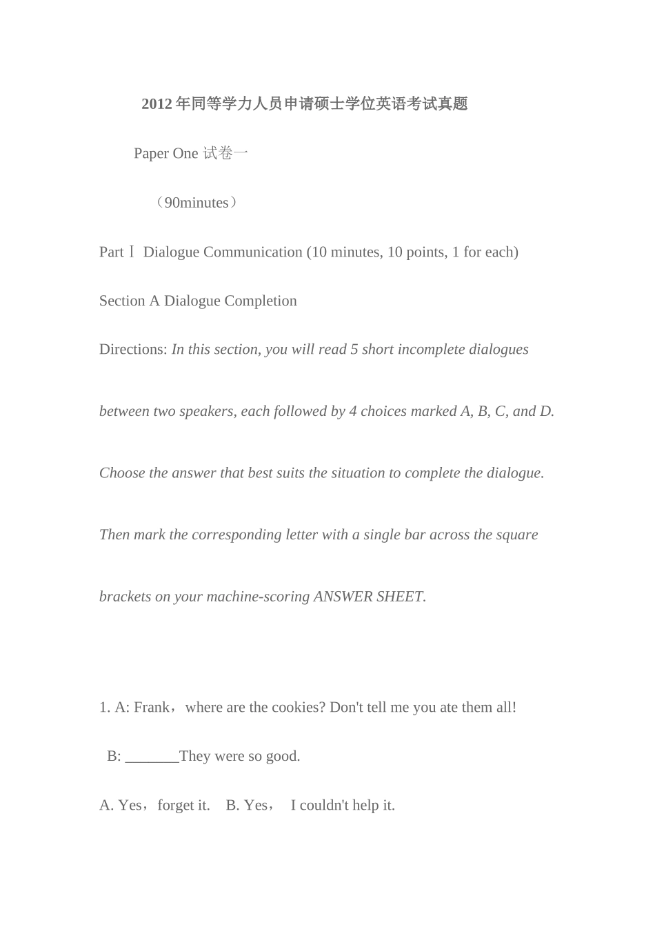 人力资源-XXXX年同等学力人员申请硕士学位英语考试真题_第1页