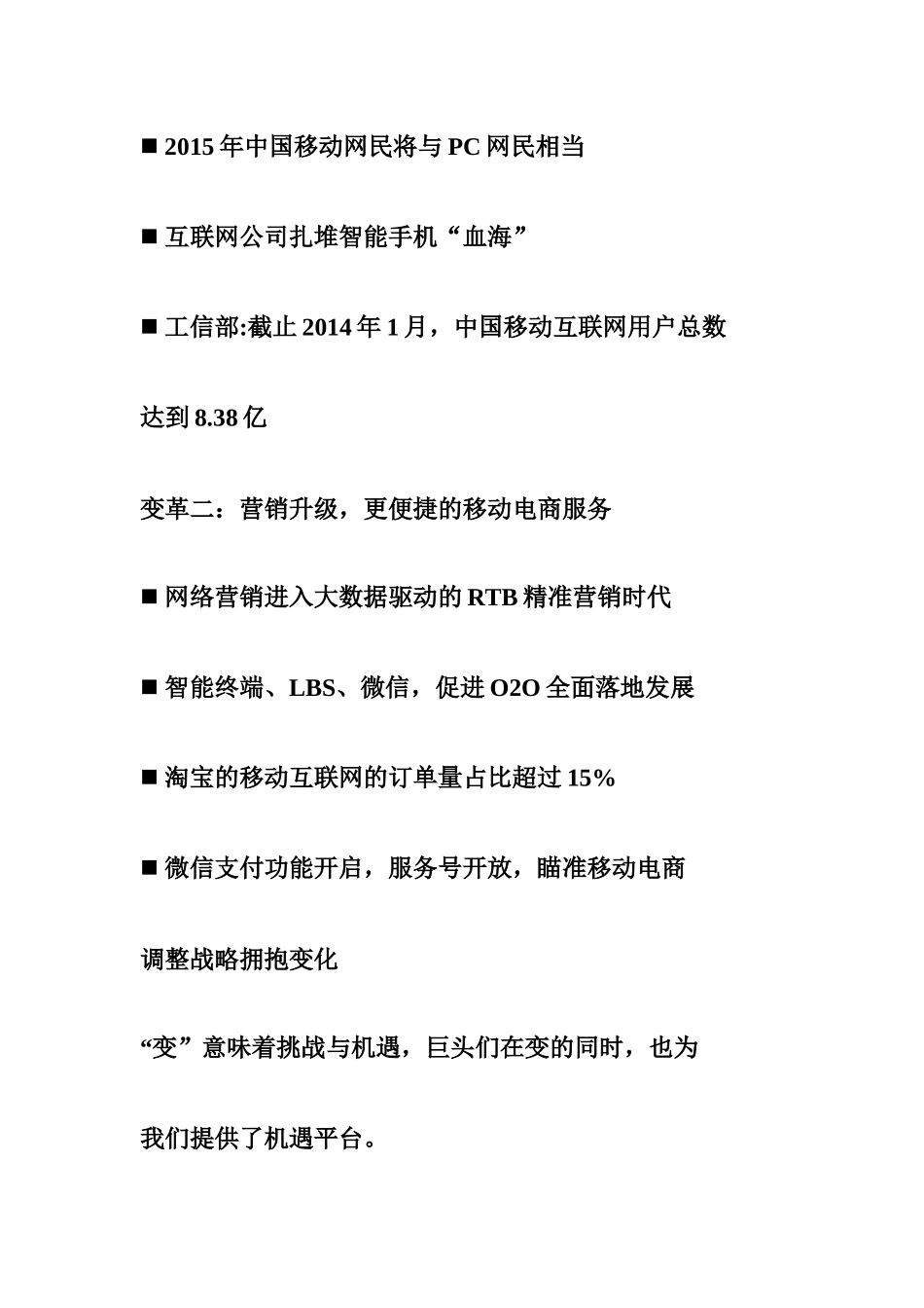 宁夏益农网络科技有限公司网络创业大赛项目计划书_第2页