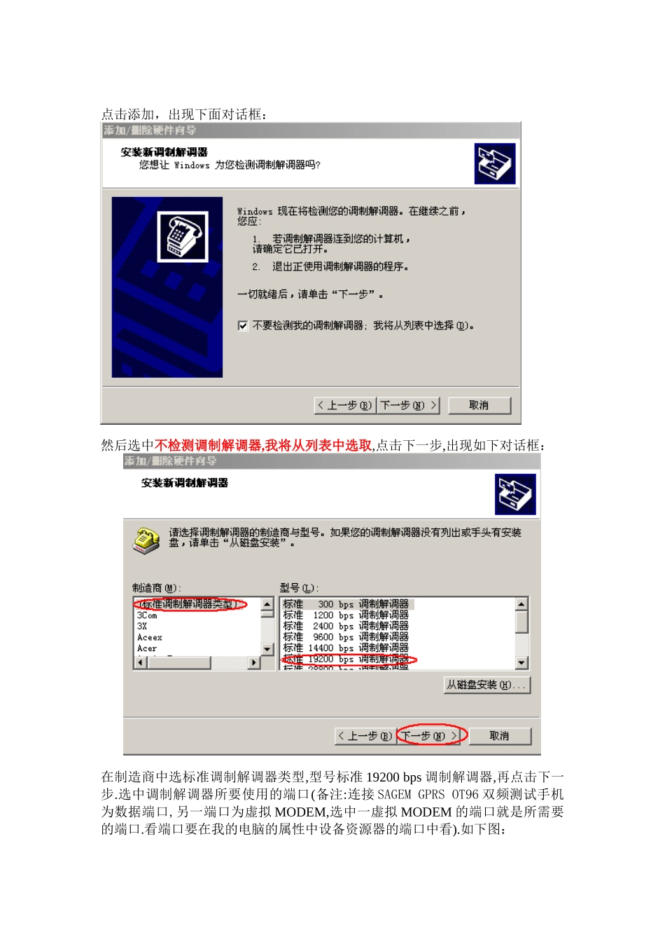 人力资源-GPRS网络测试前台培训手册_第3页