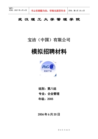 武汉理工大学管理学院