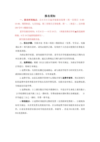 人力资源-10年秋季招生简章（网）-上海市青少年文化培训学校