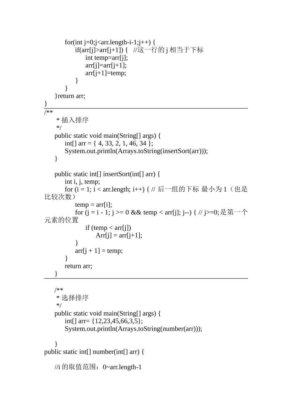 人力资源-java面试基础总结_第3页