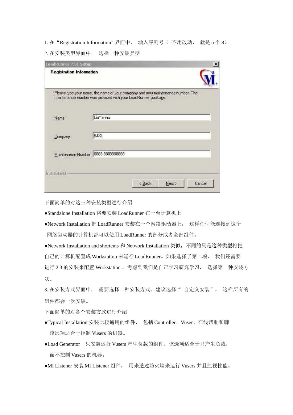 人力资源-LoadRunner压力测试实例步骤_第3页