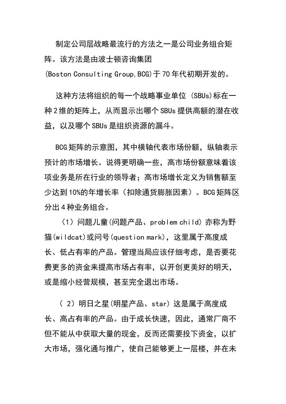 专业人力资源工作者必备工具_第3页