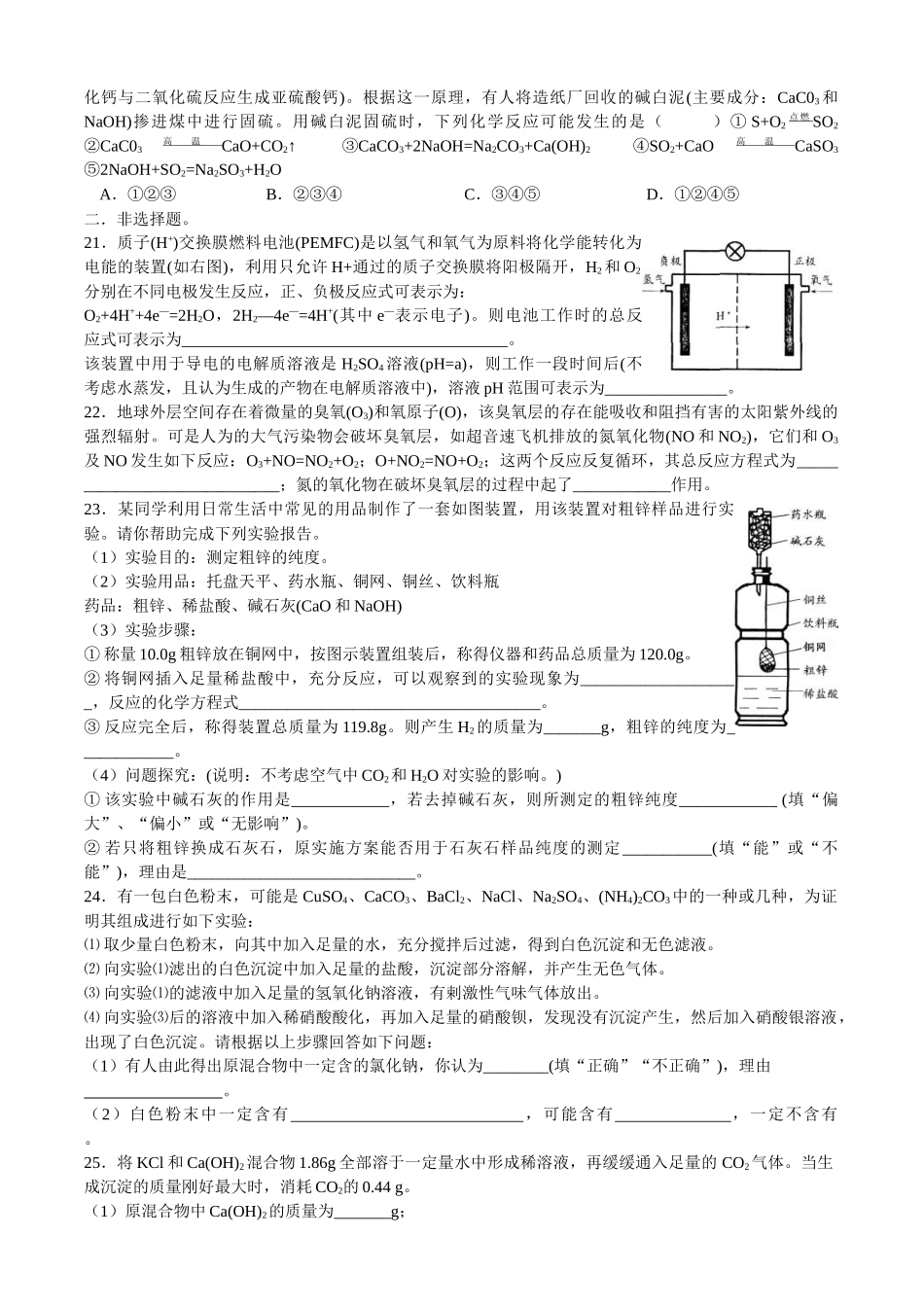 人力资源-5选拔性考试模拟试卷3_第3页
