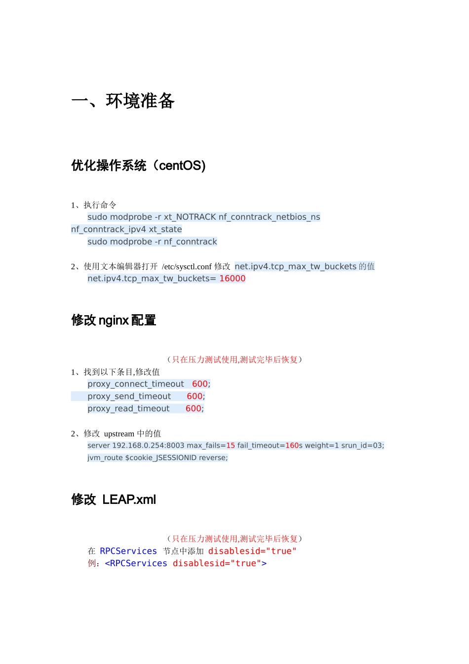 人力资源-LoadRunner压力测试_第2页