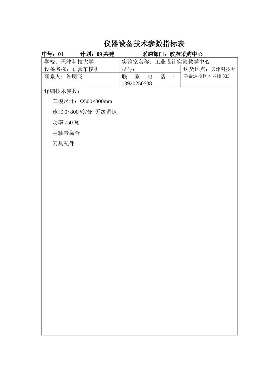 如何进行员工关系维护_第1页