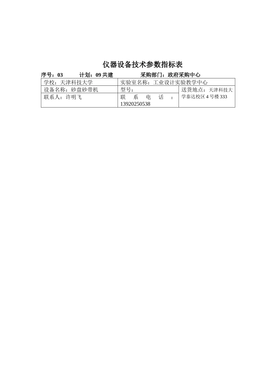 如何进行员工关系维护_第3页