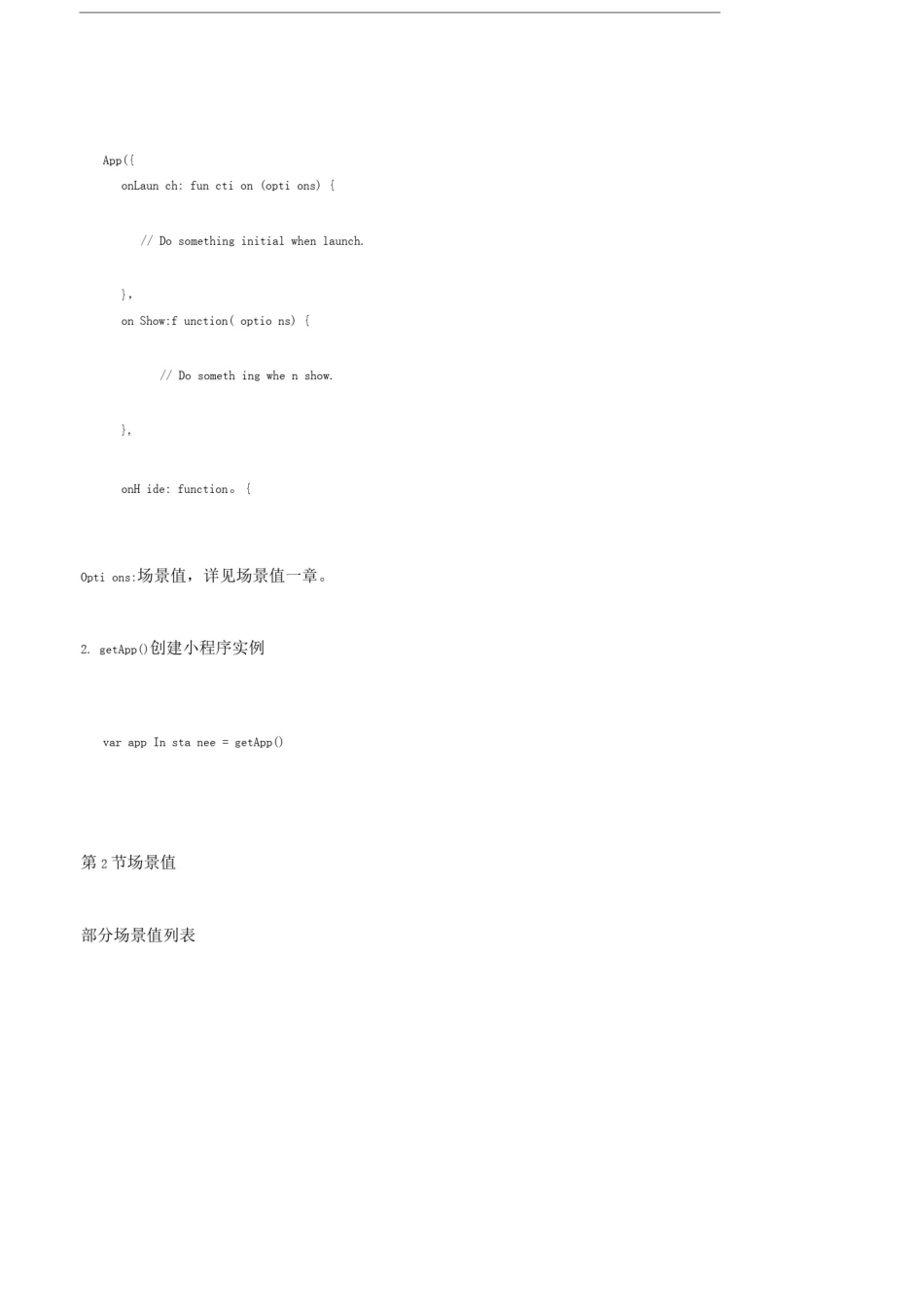 微信小程序开发三_第2页