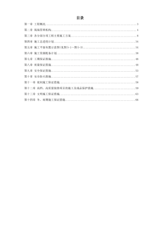 室内装潢工程培训资料