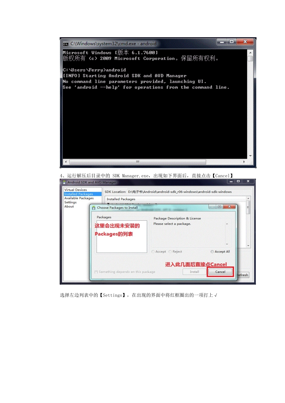人力资源-windows下安卓开发环境的搭建_第2页