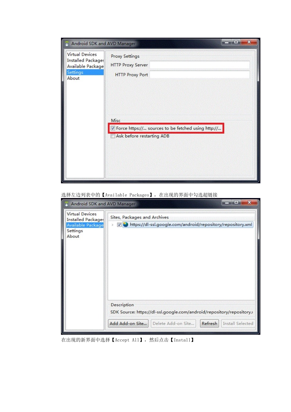 人力资源-windows下安卓开发环境的搭建_第3页