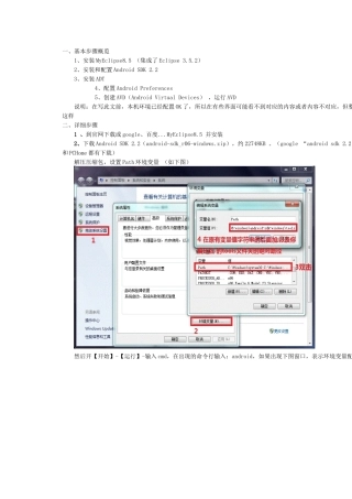 人力资源-windows下安卓开发环境的搭建