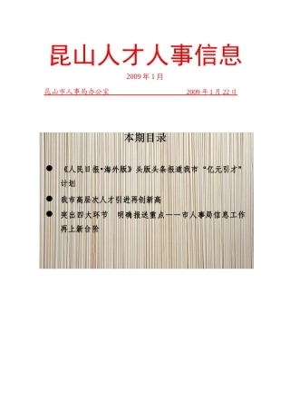 市人事局组织全体党员活动喜迎建党87周年