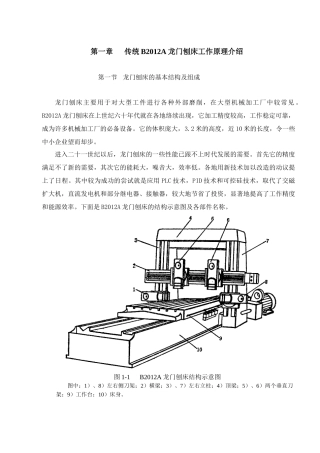 人力资源-3、高级电工技能培训讲义