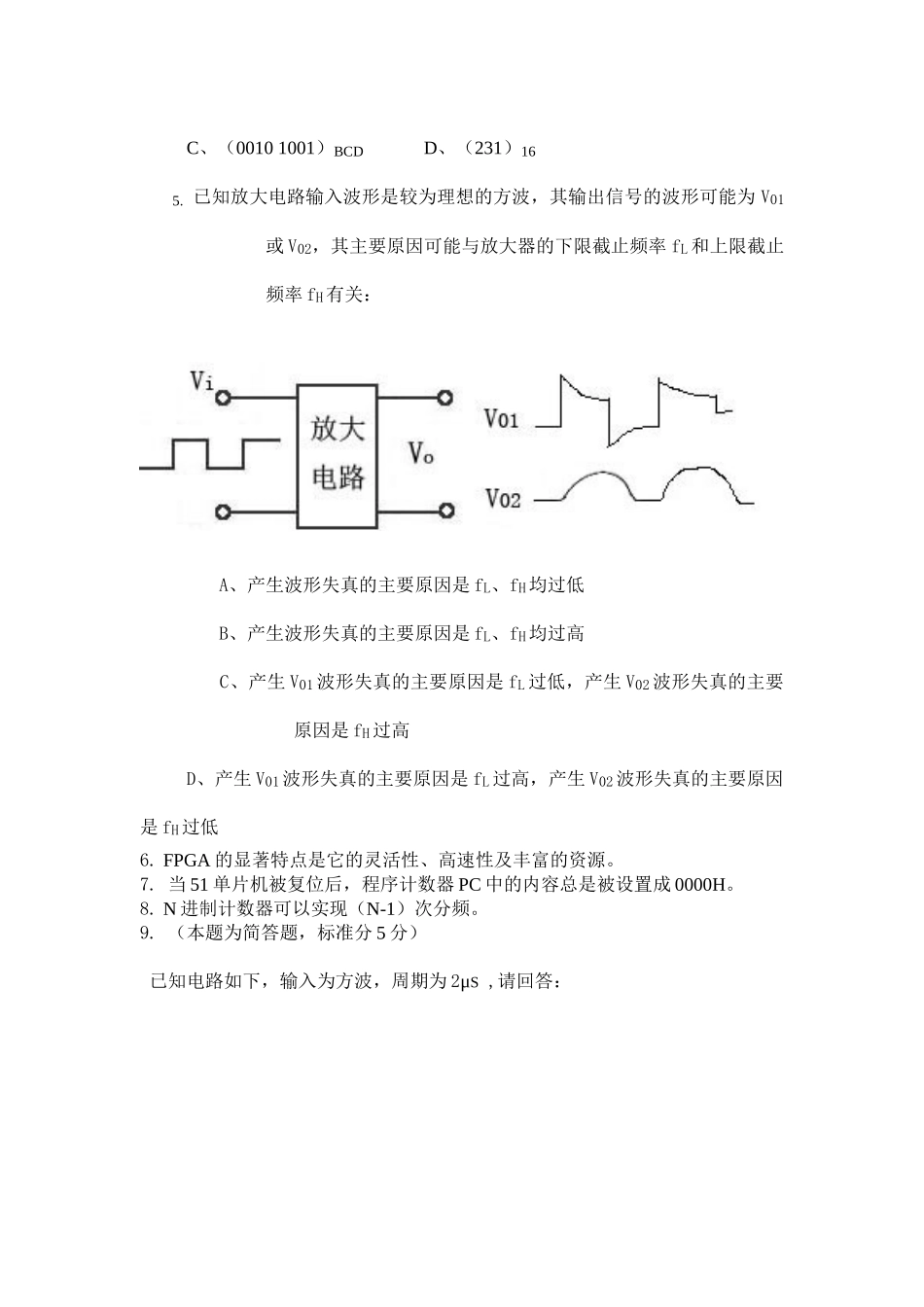 助理认证考试测试题_第2页