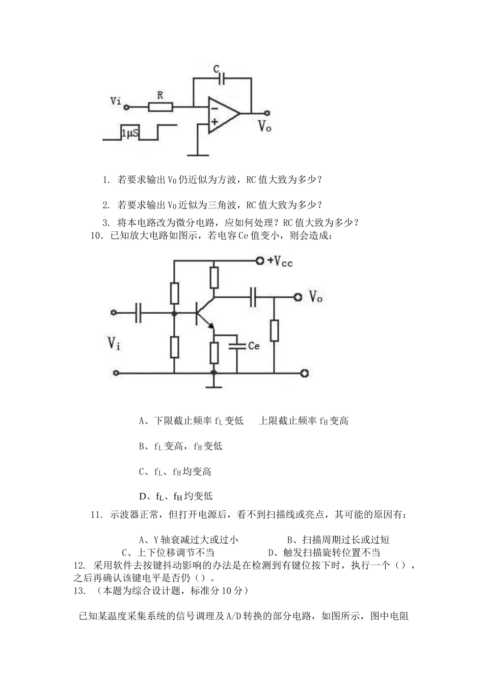 助理认证考试测试题_第3页