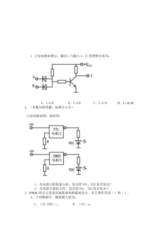 助理认证考试测试题