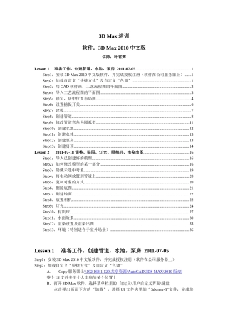 人力资源-DMa某培训资料