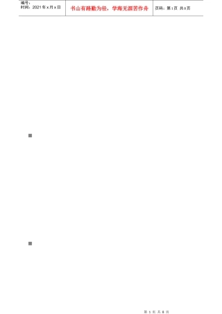 毕业设计（论文）开题报告