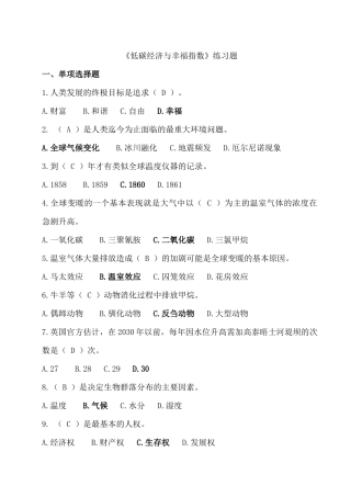 人力资源-XXXX年台州市专业技术人员继续教育