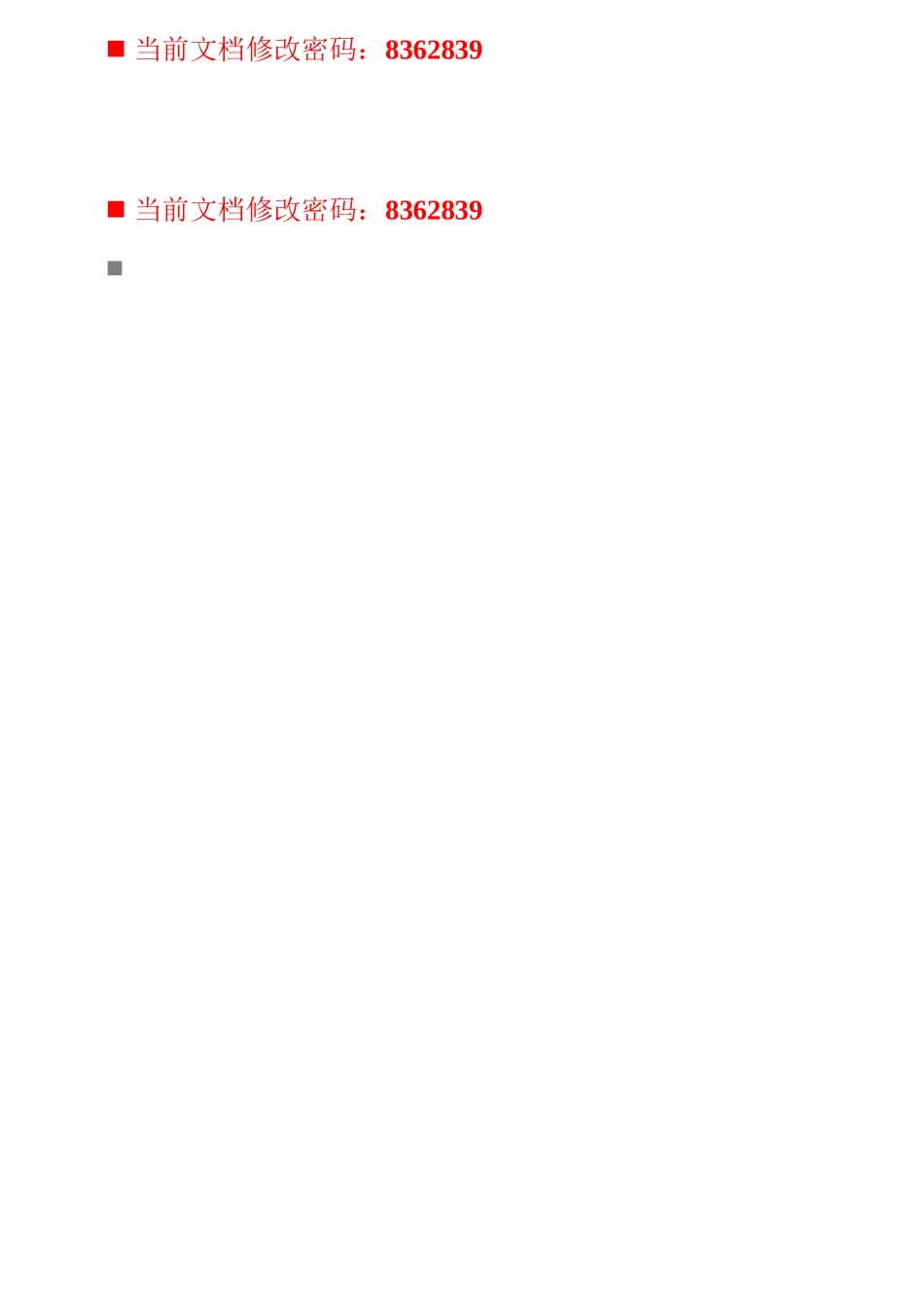 如何制定绩效管理计划_第1页