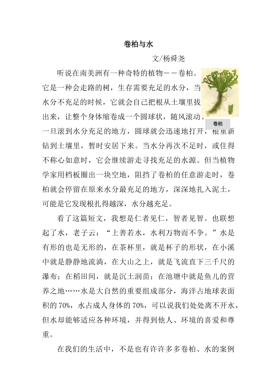 如何利用激励让一线操作人员动起来_第3页