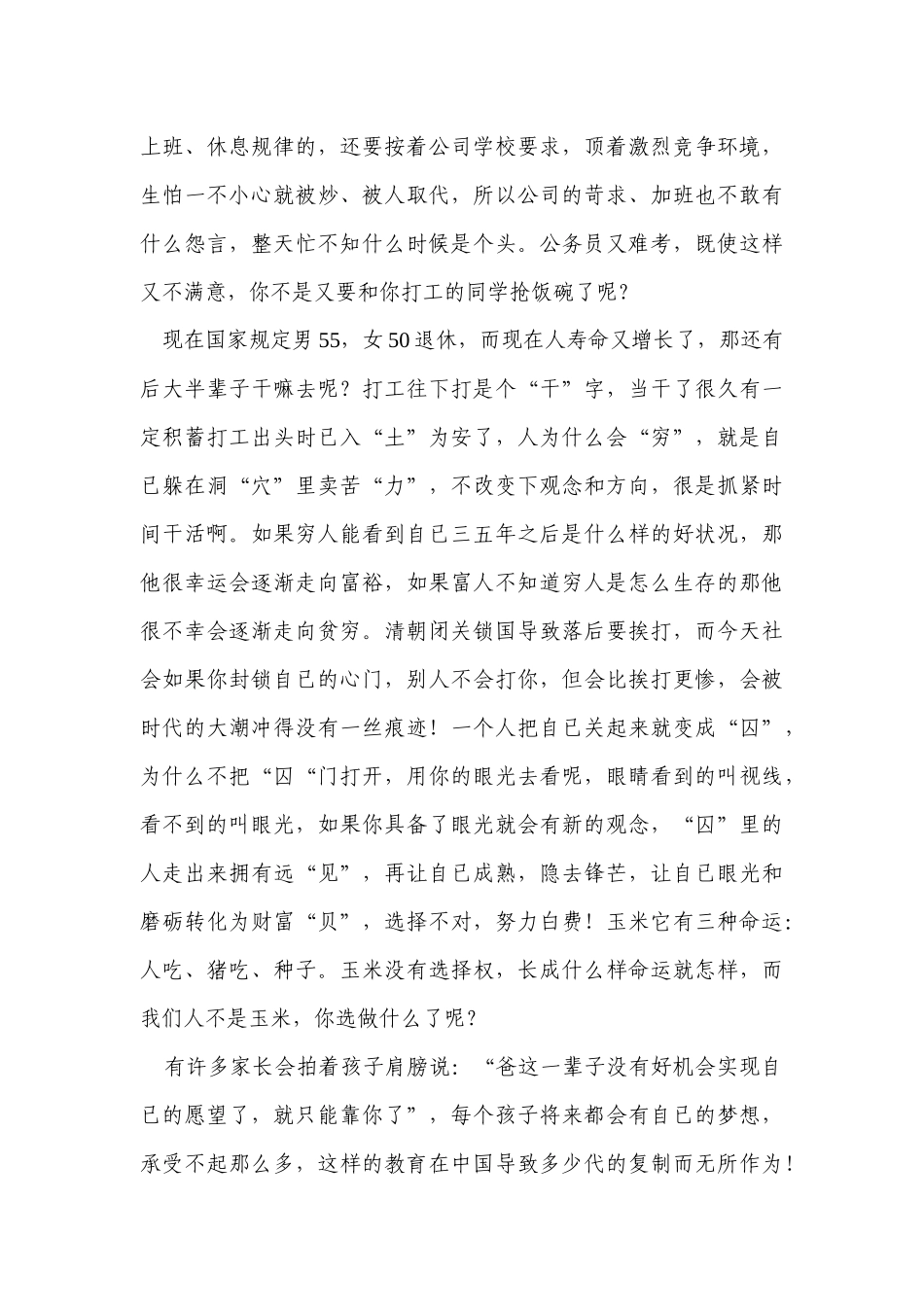 人力资源-3、完美沟通资料_第3页