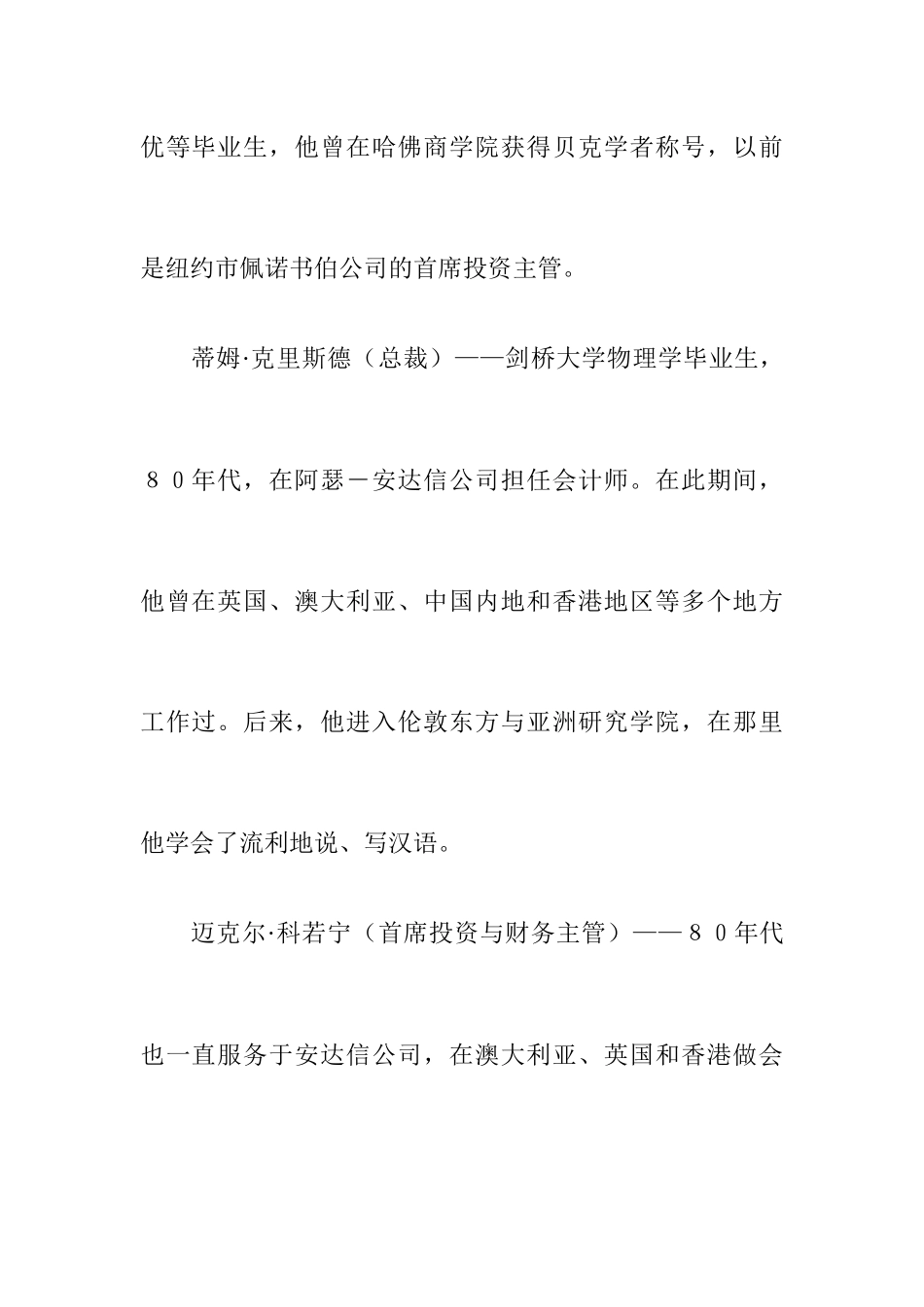 人力绩效工资机制_第2页