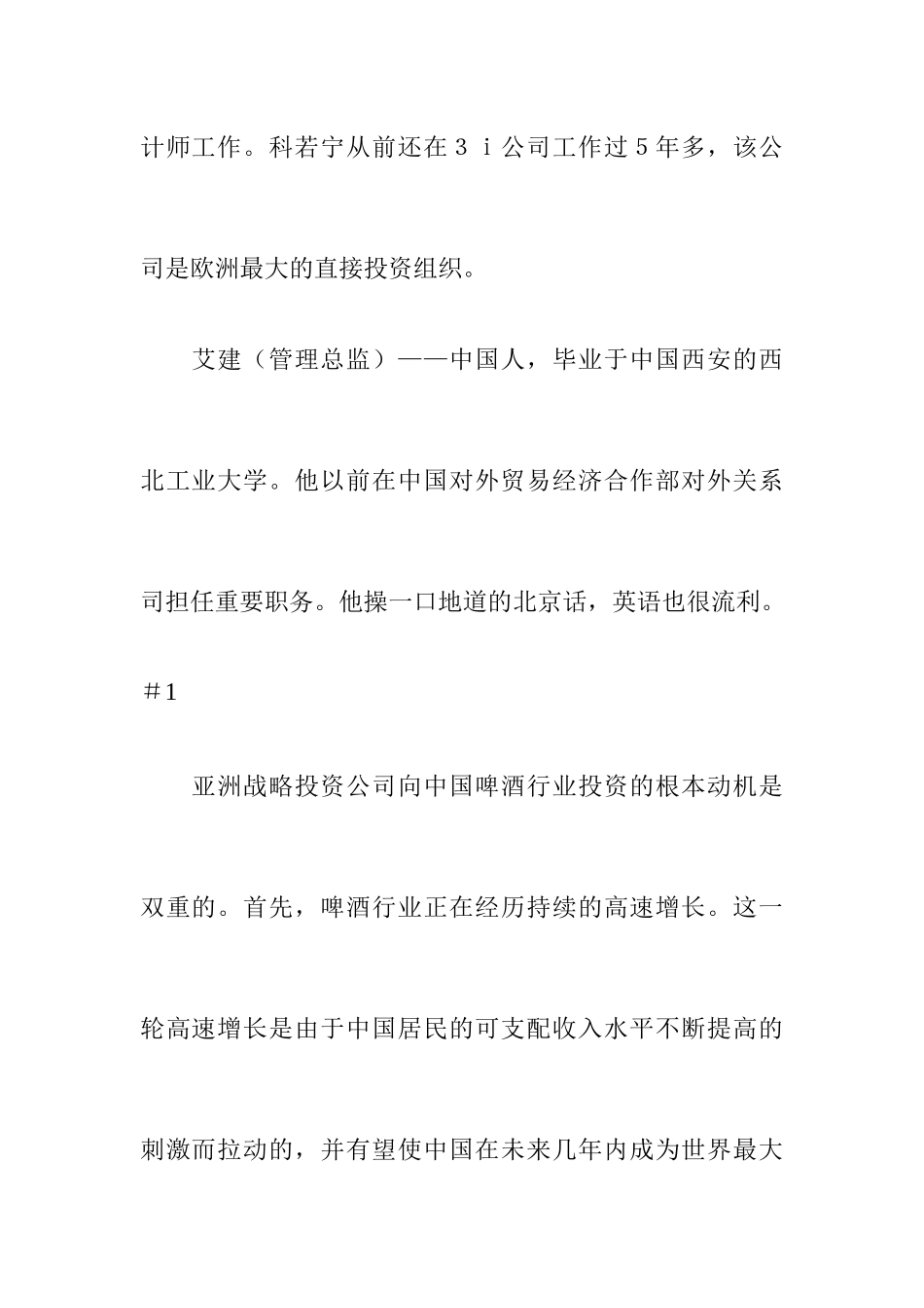人力绩效工资机制_第3页