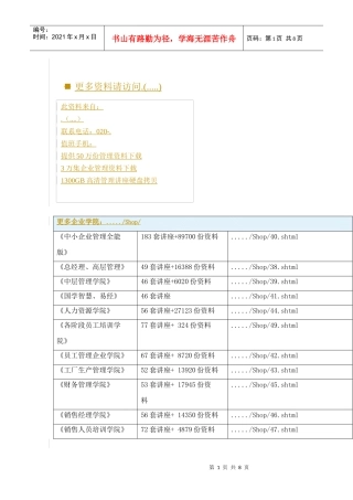 江苏省疫苗出入库信息实时网络报告监测试行方案