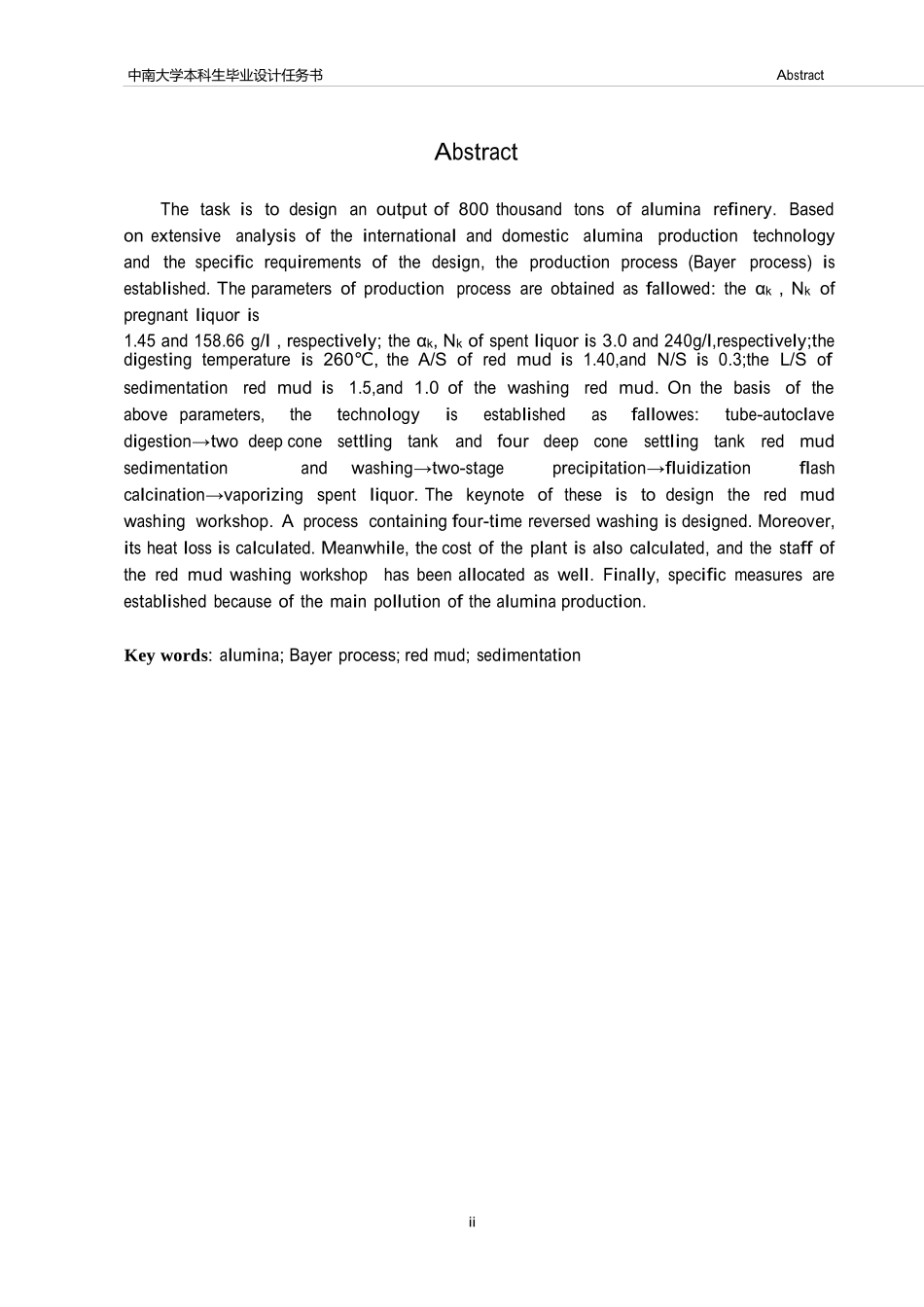 氧化铝工厂设计书_第2页