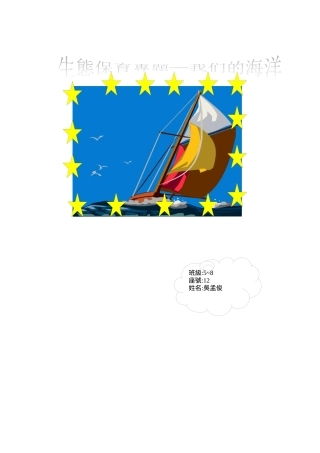 平段船断裂恐遭污染兰屿海洋