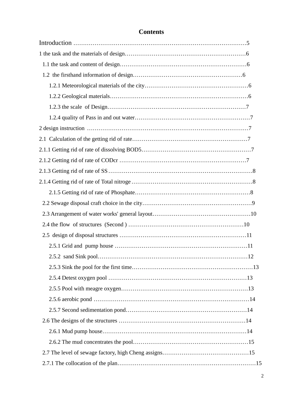 案例1AAO法设计流程——jll毕设正文修改版2_第3页