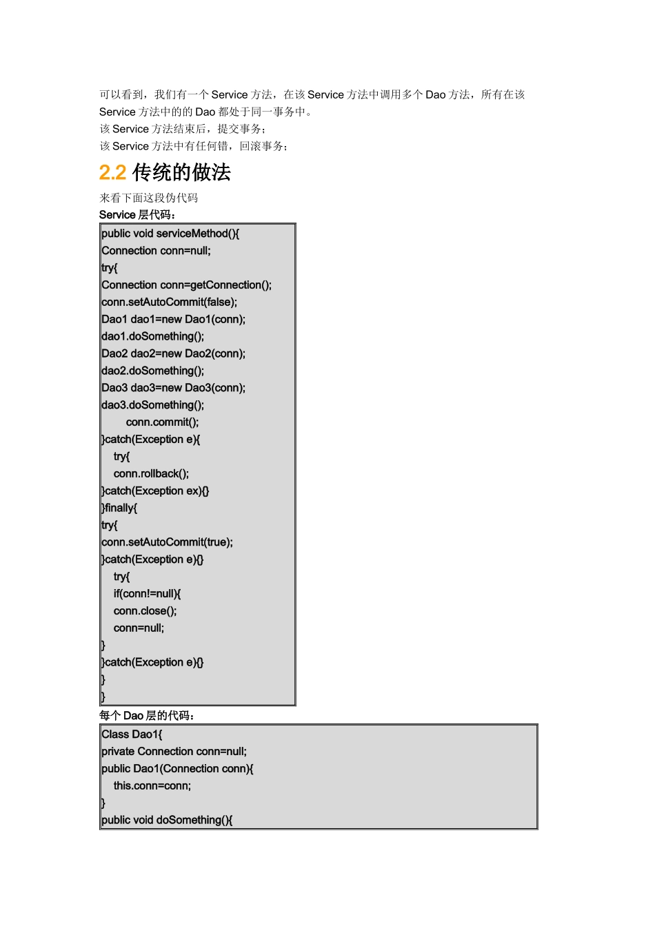 之漫谈使用ThreadLocal改进你的层次的划分_第3页