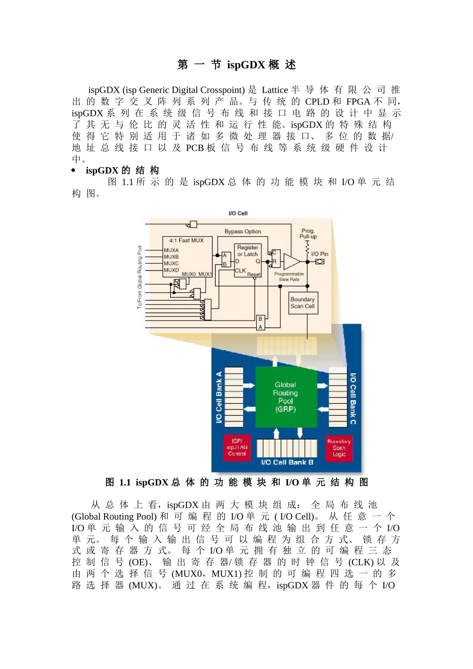 人力资源-ispGDX开发培训-EthanFrome_第3页