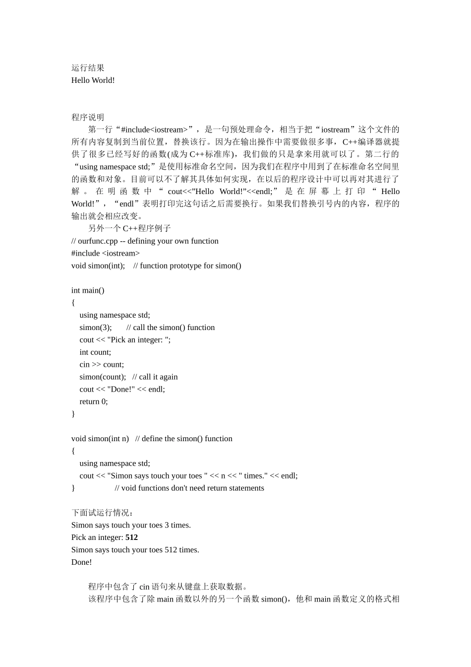 人力资源-Dqsscha清华大学ACM集训队企业培训范本_第2页