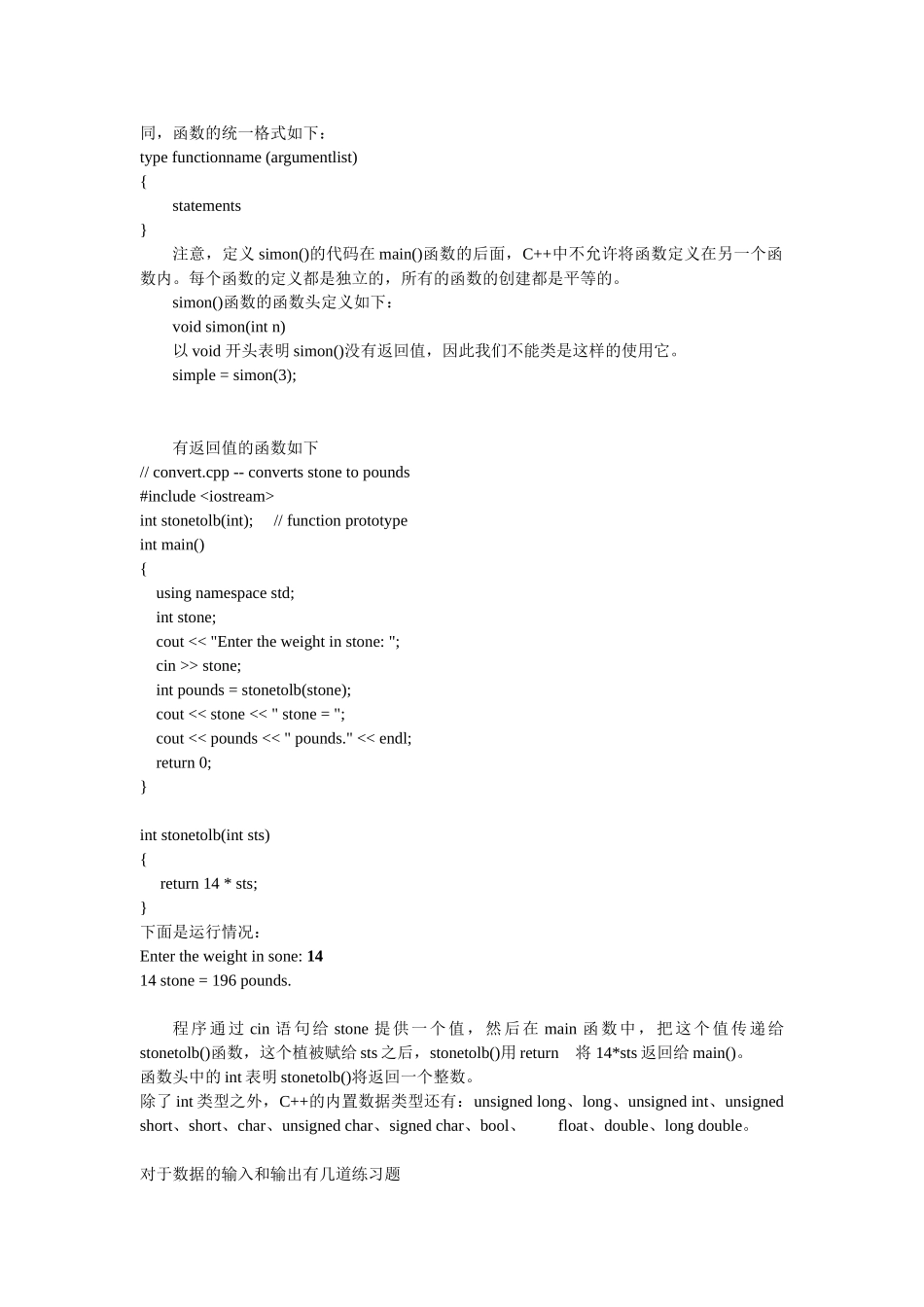人力资源-Dqsscha清华大学ACM集训队企业培训范本_第3页